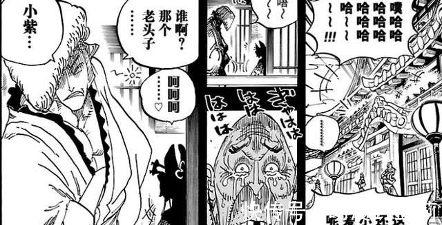小紫|《海贼王》漫画973话,传次郎的多重身份被曝光,动画OP早有提示