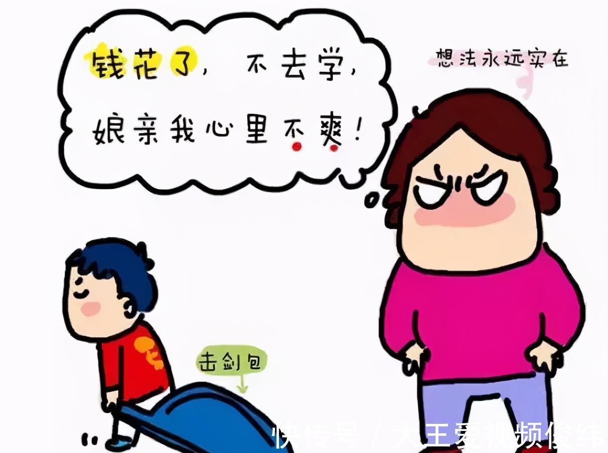 父母们|尖子班和普通班,对孩子和家长有何种意义