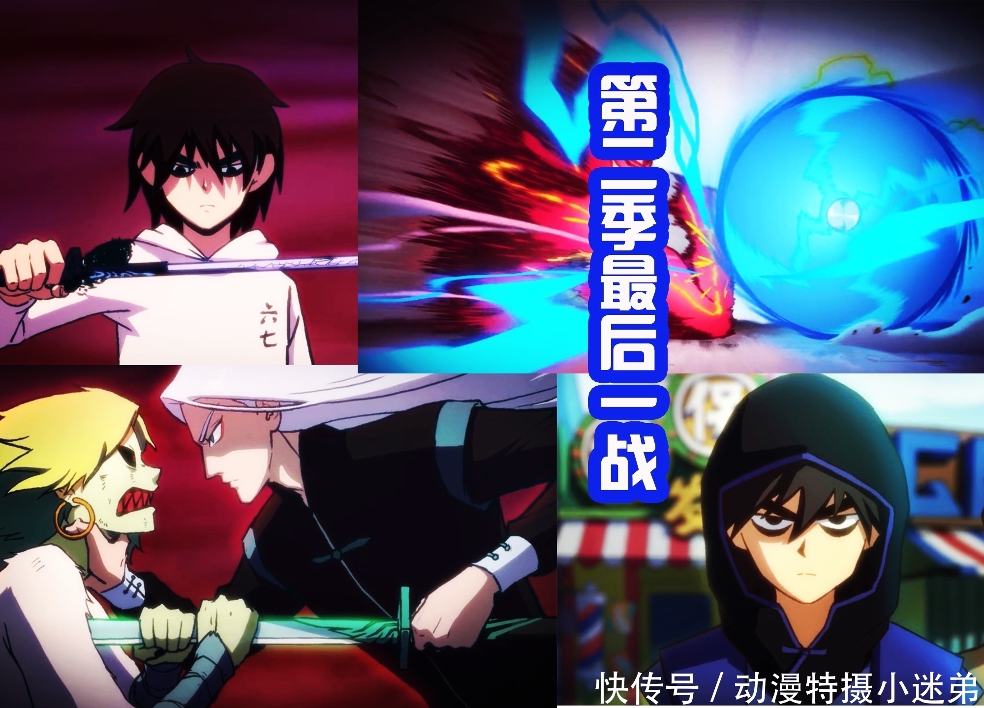 玄武国|为什么伍六七第三季结尾差评很多?和前两季相比,确实有点拉胯