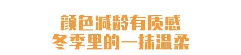羊羔绒|一件羊羔绒外套,点亮你冬季的时髦