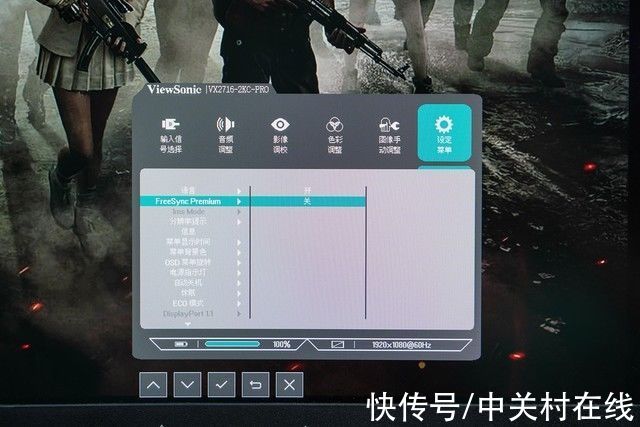 刷新率|新面板新体验！优派VX2716-2KC-PRO评测
