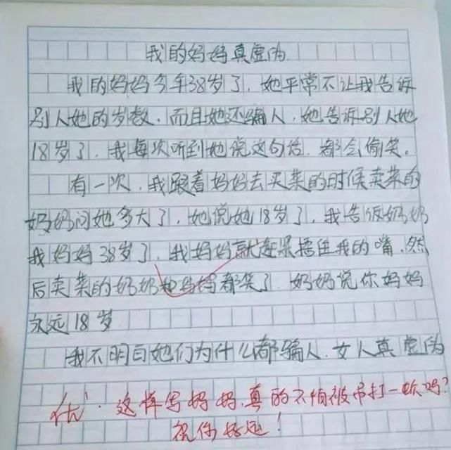 小学生作文“我的妈妈”，班主任要妈妈签名，网友：多久没挨打了