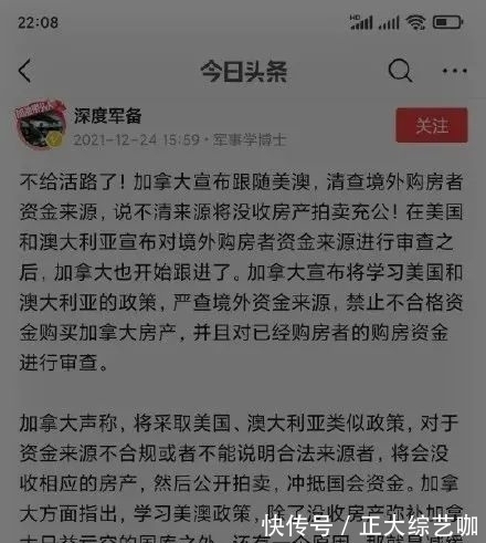 资金|明查｜加拿大清查境外购房者资金来源？