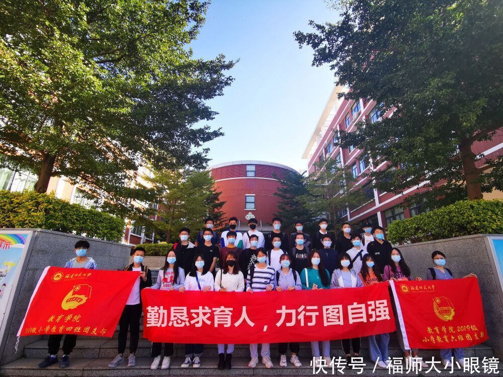 支部成员|恳求育人，力行图自强 —— 教育学部2019级小学教育四班团支部访察上街实验学校