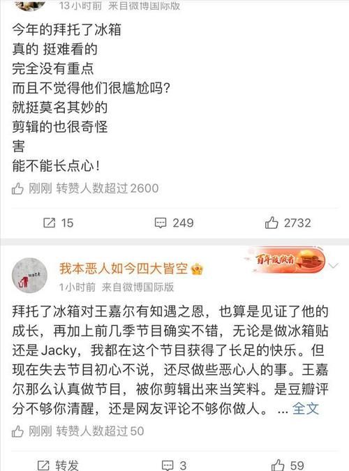 拜托了冰箱|《拜冰7》豆瓣仅3.2分，王嘉尔在节目里被当马骑，节目策划问题大