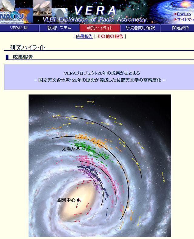 速度 太阳系公转速度被推翻,正以更快速度冲入银心,多久会坠入黑洞?