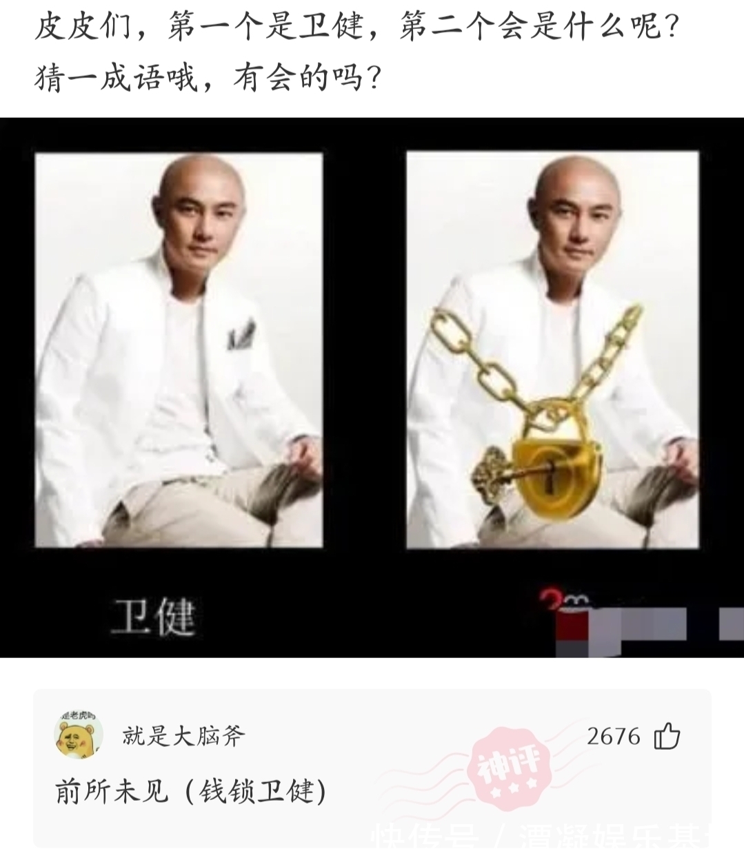 |神段子：全球每天消费上百亿个二维码，用完了以后怎么办？回答乐死