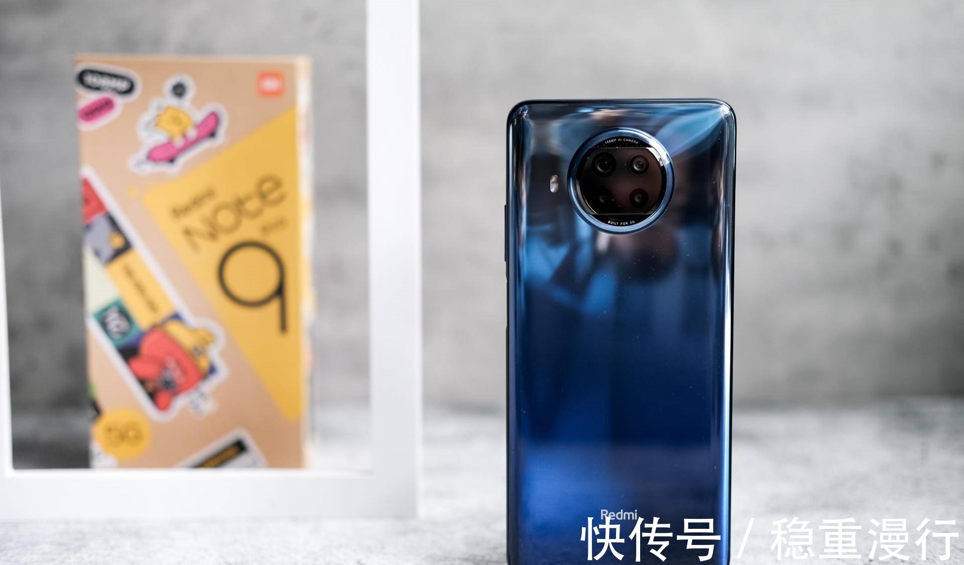 新机|红米note9Pro价格新低，为迎接新机到来，准备退场了吗？