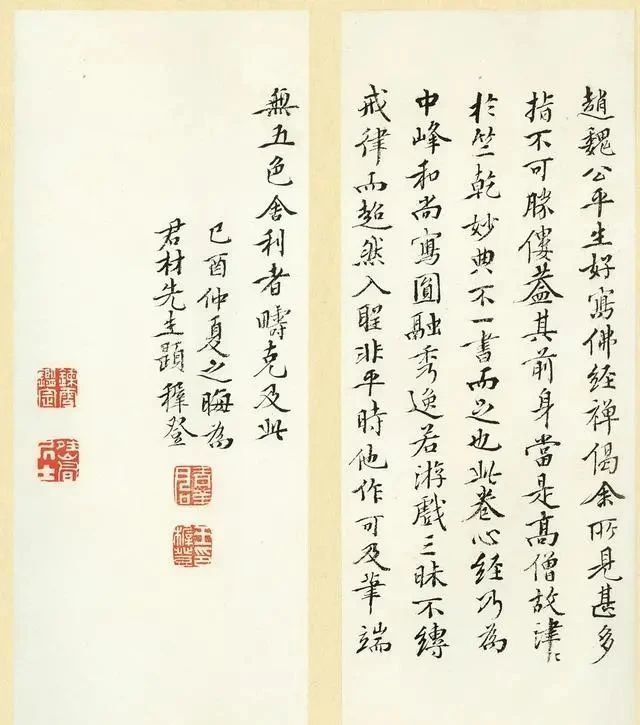 兰亭序#700年前的一部行书《心经》,至今依旧惊艳动人,市场估值超3亿!