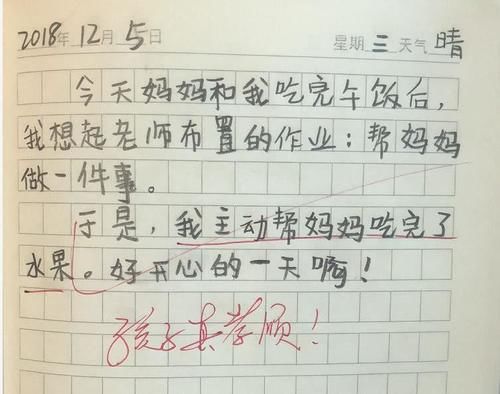 小学生以“爸爸的脚臭”为题，有那味儿了，爸爸：还我面子！