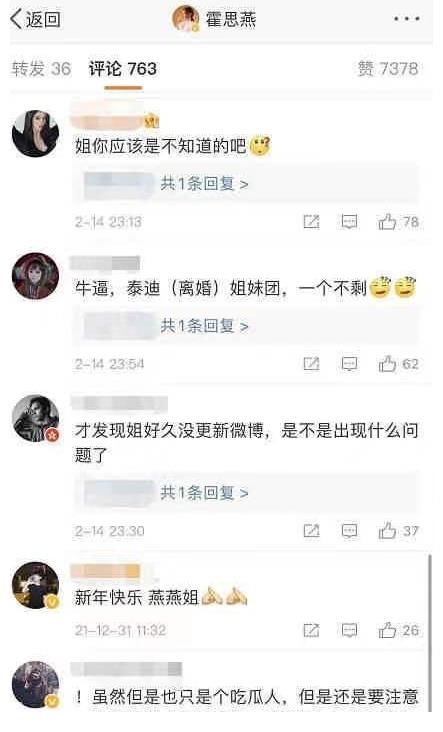 “霍思燕老公杜江在某音上約女網(wǎng)紅？！” 就這？