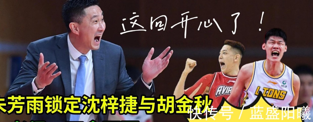 广东男篮|朱芳雨引援锁定上沈梓捷与胡金秋,二者得一可拿冠军,杜锋开心了!