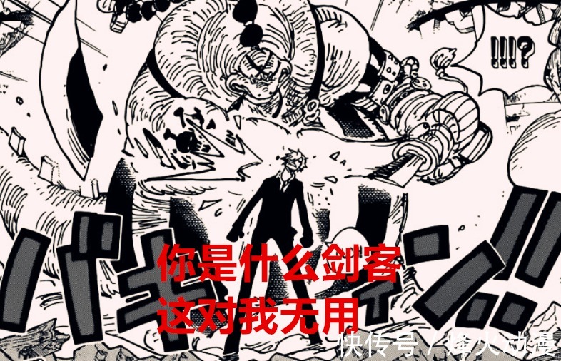 海贼王|海贼王1028话解析：山治觉醒后，这三个行业被嘲讽，乔巴失业了