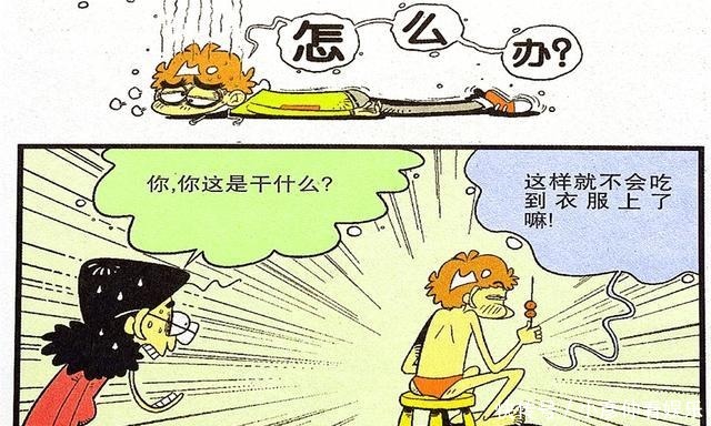 东西|衰漫画：衰衰吃东西不注意光身吃饭？新款造型回头率百分之百