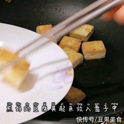 #福气年夜菜#比肉还好吃的豆腐，开胃下饭