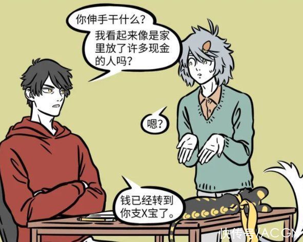 学生时代|非人哉：哮天真的好可爱，性格逗比还会各种家务，就是有时爱抽风