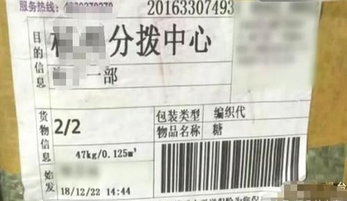 女子网上买1200元零食,80多斤要拿回家,快递:骂的就是你