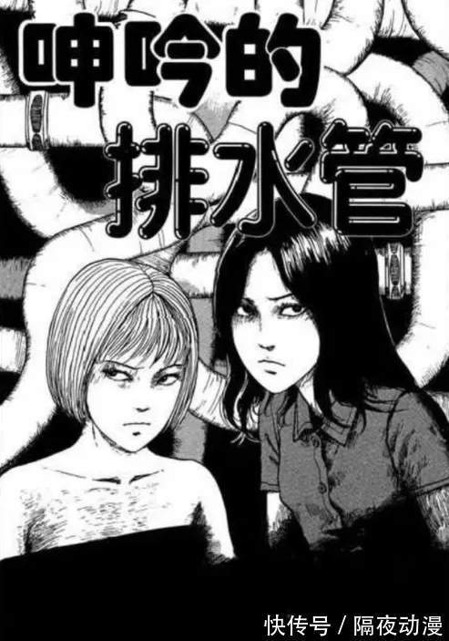 恐怖|连富坚义博也得败给他!伊藤润二,凭什么成为恐怖日漫的代表?