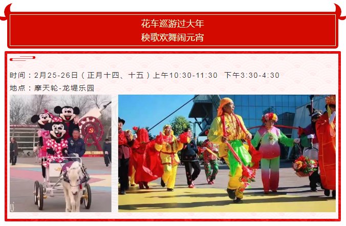 老年|和你一起 嗨皮“牛”year！摩天轮欢乐城六重好礼过大年