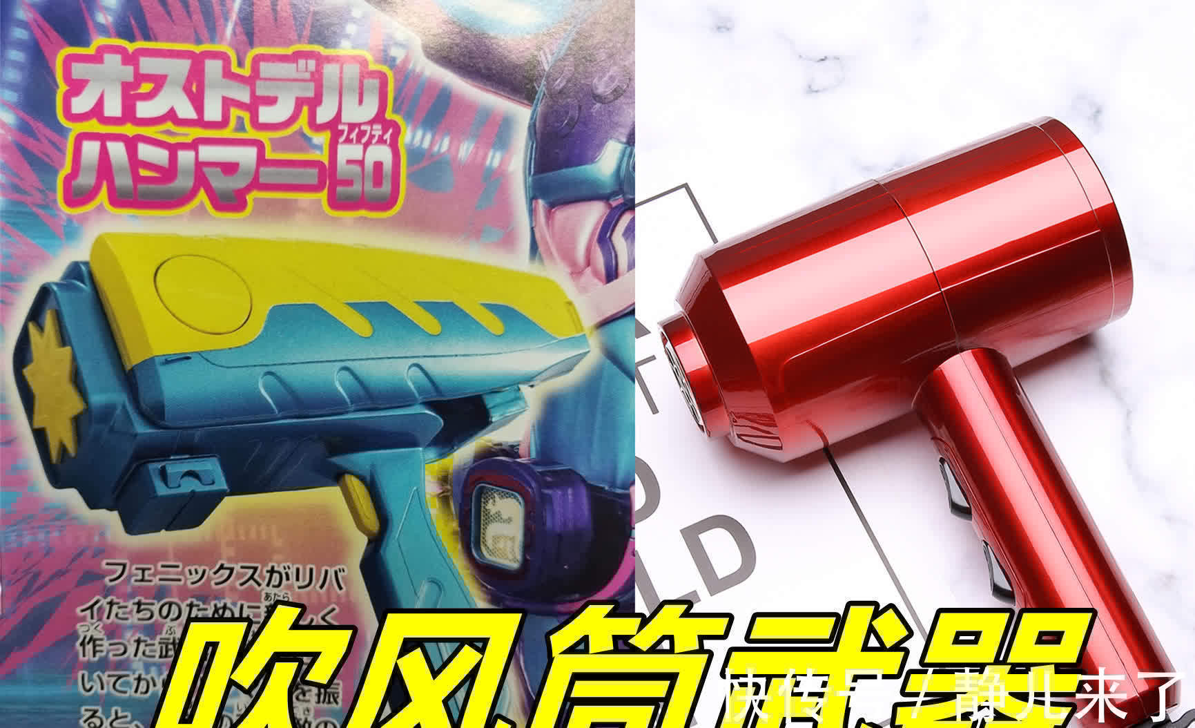 基因组|假面骑士Revice:胡狼新形态曝光,Ex-Aid附身,吹风筒武器真会玩