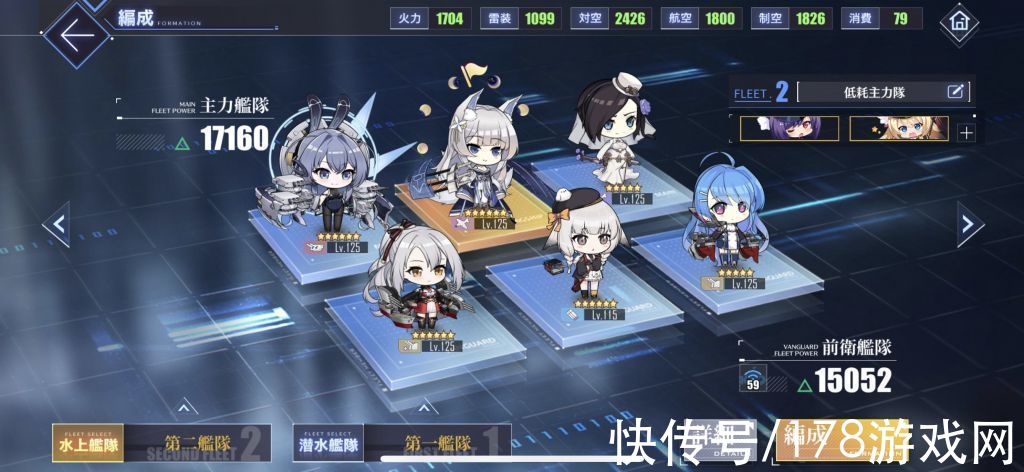 阵容|碧蓝航线：前排较为低练的14图红海全清阵容，附手操心得