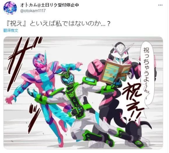 帕拉德|假面骑士Revice的相关漫画赏析五,你最喜欢哪一个?