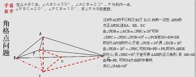 等腰三角形的内心和外心