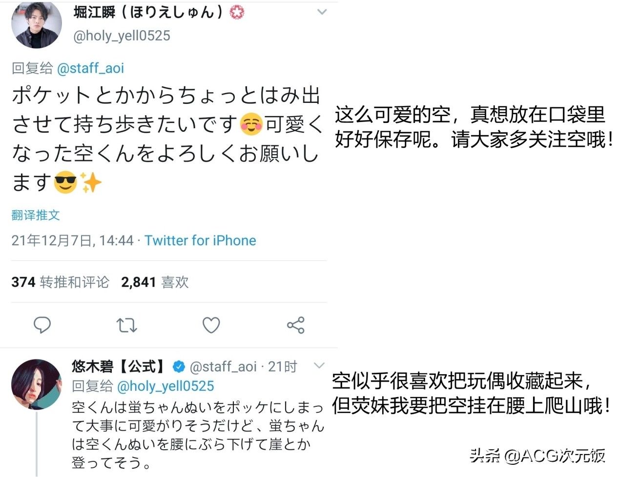 日语|原神兄妹声优玩梗互动，凹酱晒出哥哥玩偶，派蒙也来凑热闹
