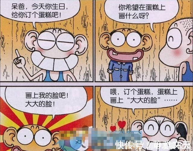 呆爸|爆笑校园“潮流呆爷”闪亮登场！呆爸原来是“奶油小生”
