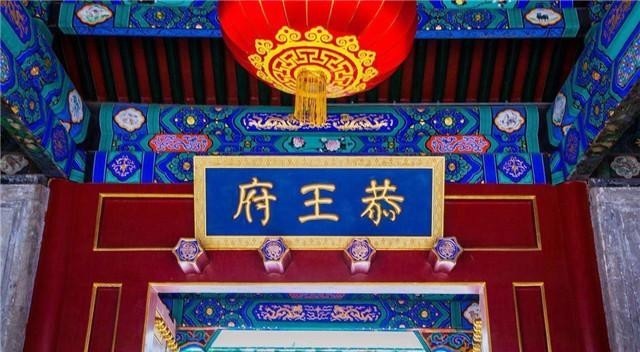 鳌拜|新版《鹿鼎记》中的“鳌府”,很多人都说写错了,到底错在哪里