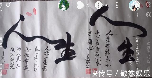 书法艺术$中国当代书法爱好者——郭久松、彭俊明、游志铭、焦军红