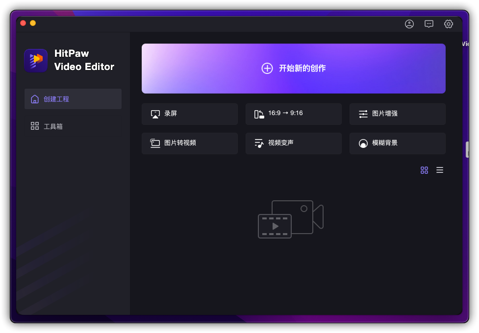 HitPaw Video Editor v1.7.1.0 视频编辑处理-下载否