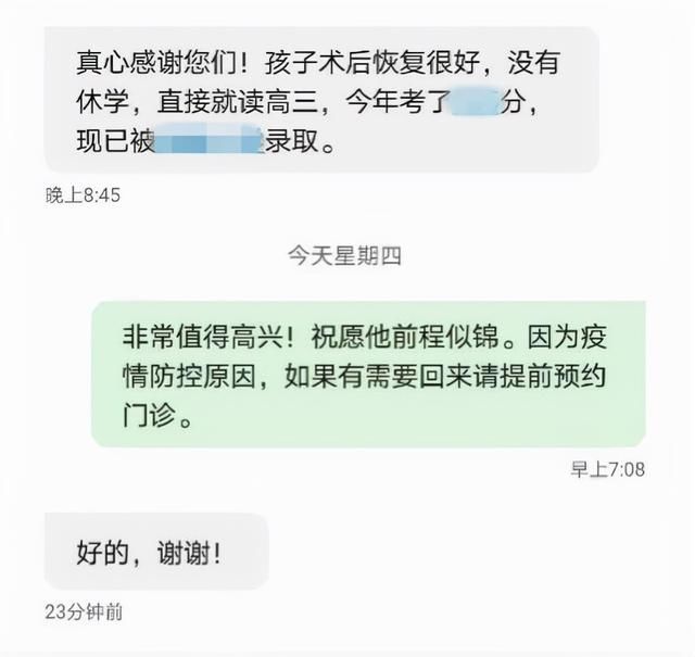 男孩|17岁直肠癌男孩考入双一流大学，医生：第一次见就下定决心救他