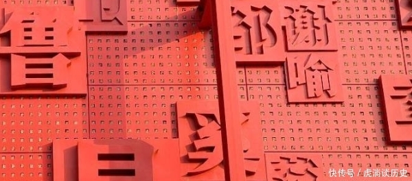 中国|外国王子移民中国,后人改姓成这个姓,被称为中国最奇特的姓氏!