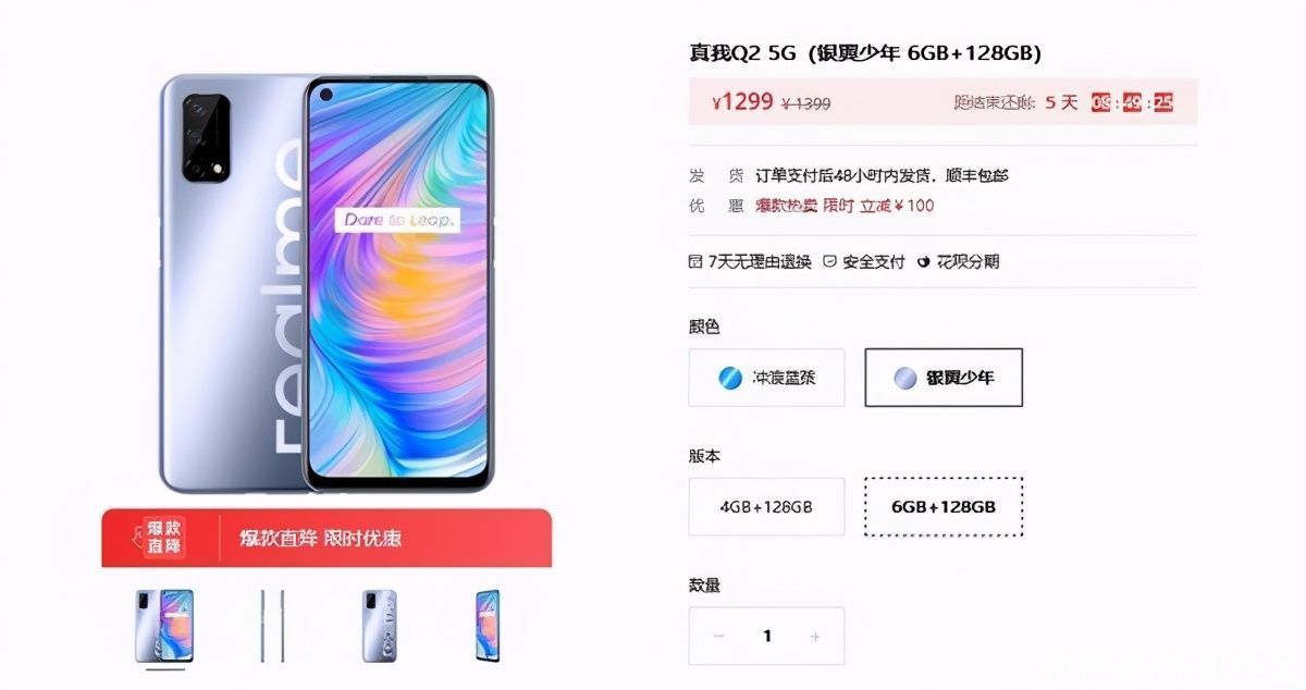 配置|realme 7 5G海外发布配置与真我Q2类似但价格贵很多