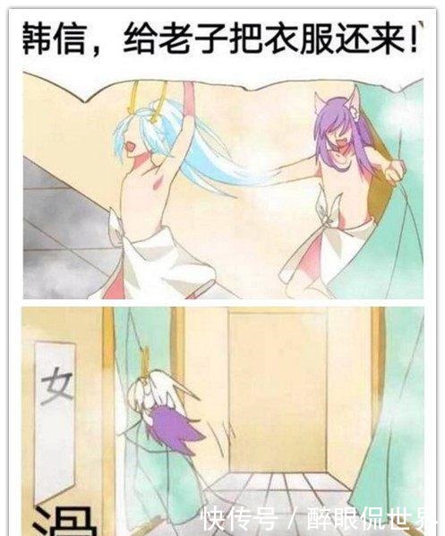 韩信|王者荣耀韩信和李白走错了浴室，兰陵王也走错了，最后……