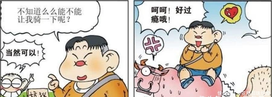 分割线|爆笑：呆头把么么借给肉墩子骑，肉墩子心里那个苦啊