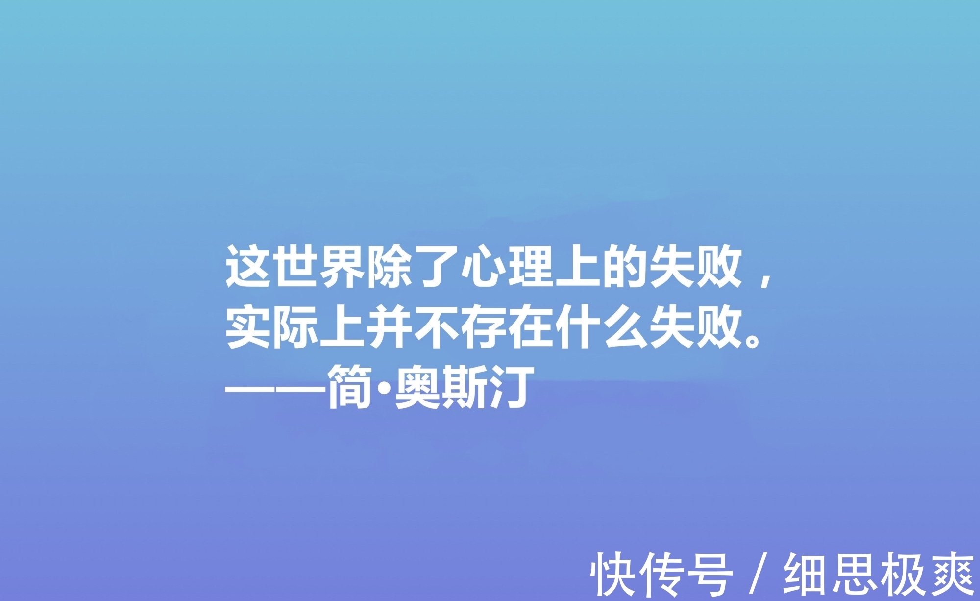 奥斯丁$震动世界的女性作家,简·奥斯丁这十句格言,绽放出女性的大智慧