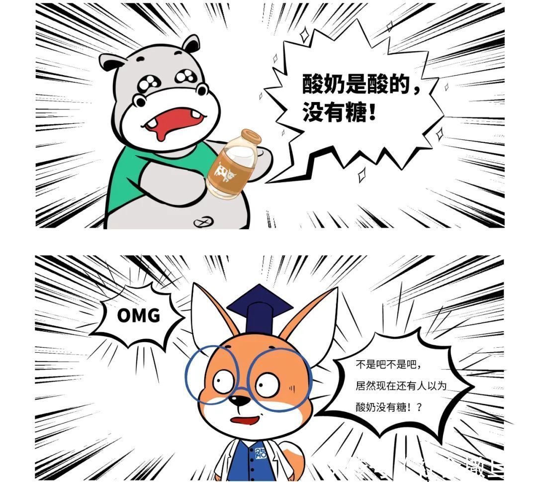 酸奶|喝酸奶能减肥你可能是有什么误解