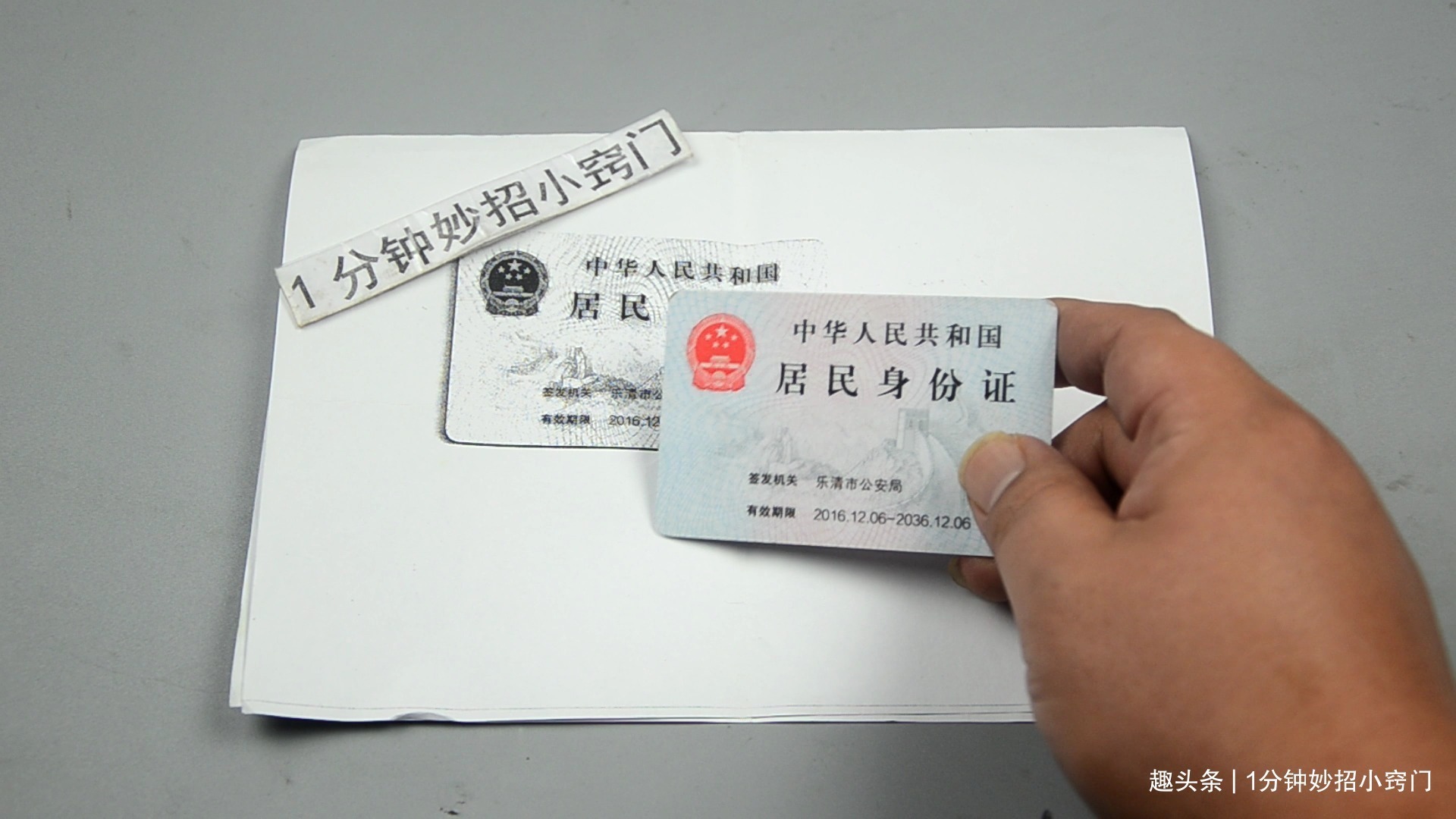 身份证复印时,记得边上放1枚硬币,懂的人真不多,我也刚知道的