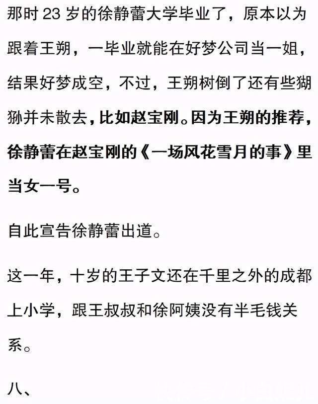 王朔|王朔的八卦情史