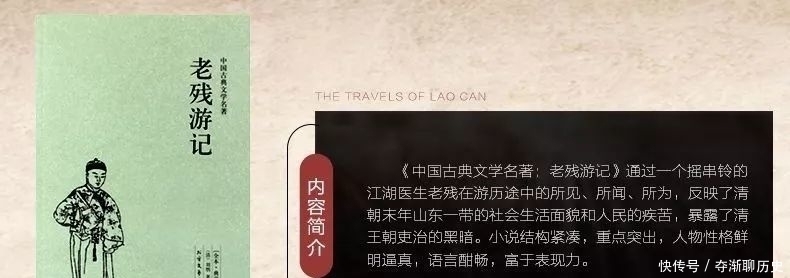 晚清腐败时刻:二十年目睹之怪现状,读起来是否会略微熟悉?