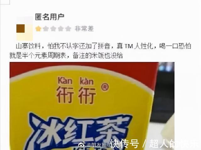 |拍迪士尼烟花翻车现场 冷段子2008