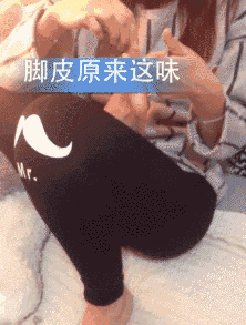 |搞笑GIF: 姐姐 你能矜持点吗