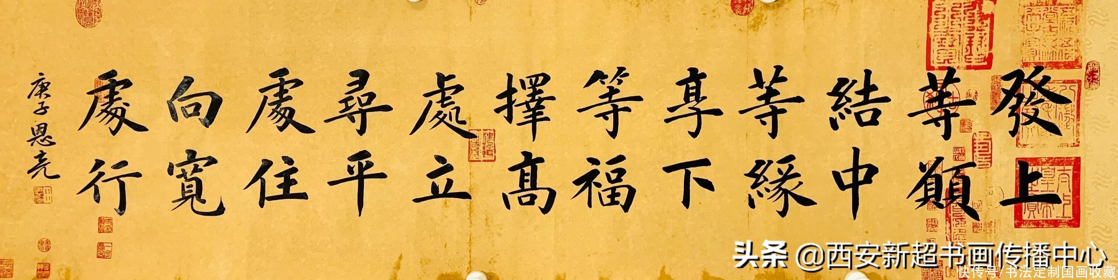 春夏秋冬,沁园春,劝学,养生铭,茶缘|楷书系列,诗文精品《春夏秋冬,沁园春,劝学,养生铭,茶缘》