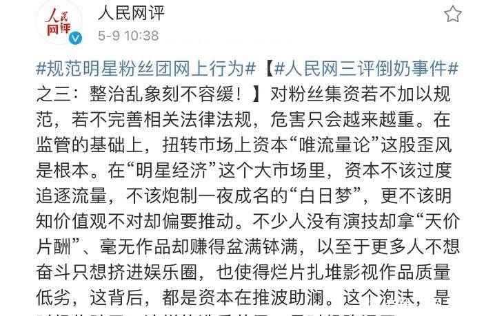 选秀节目要凉凉？解读官媒最新发文：这下娱乐圈要“变天”了