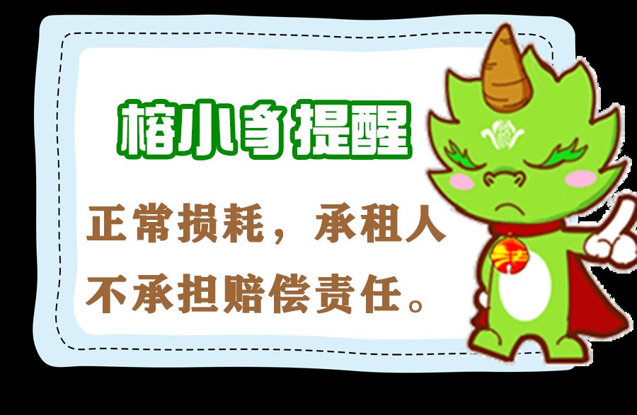 租赁物的正常损耗，承租人无需赔偿！|美好生活·民法典相伴 | 承租人