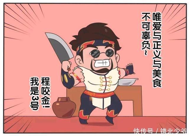 假期|王者荣耀假期：程咬金曾经想加入尧天，但是因为这种原因被拒绝？