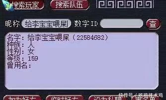 梦幻西游取名字