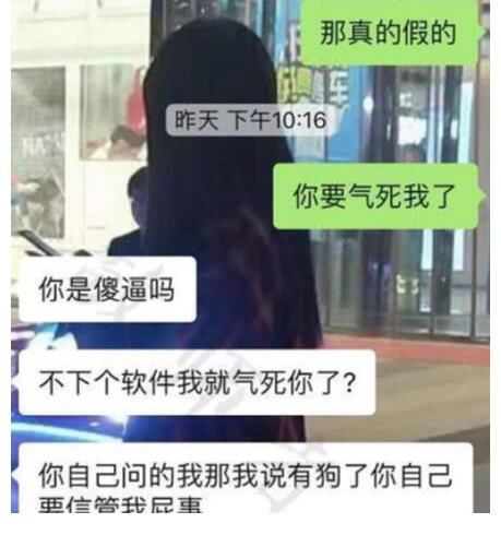 男生|女大学生“跪舔”追求富二代男生，却被男生骂哭，聊天记录曝光